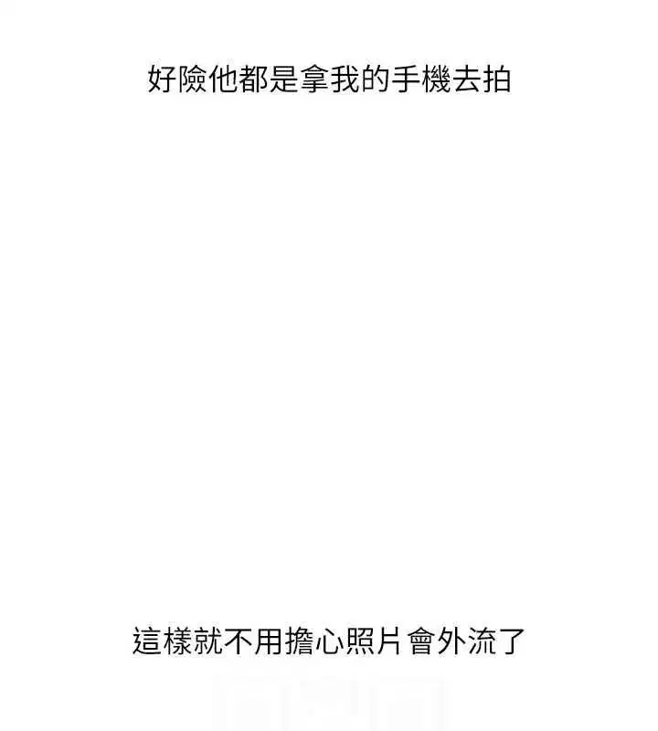 第58話-沒有你，更想要了QQ