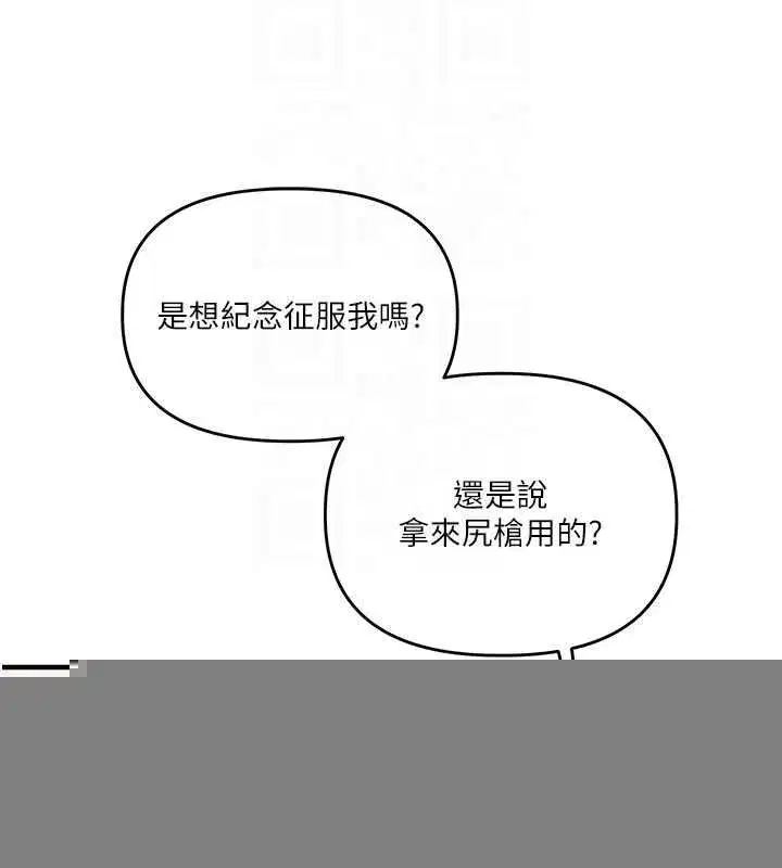 第58話-沒有你，更想要了QQ