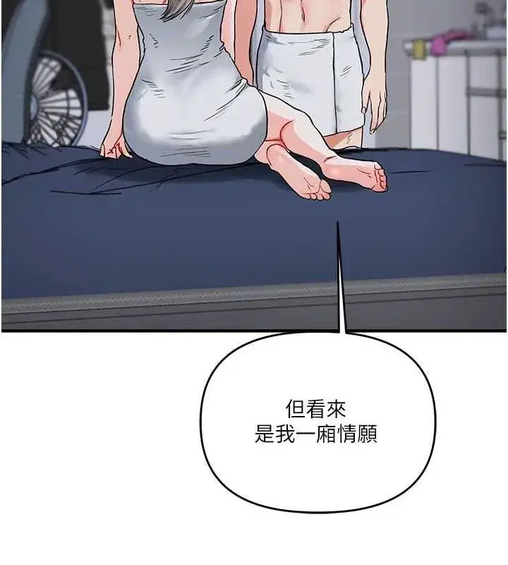 第58話-沒有你，更想要了QQ