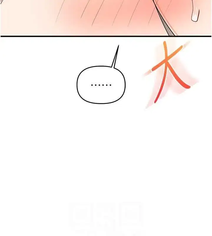 第58話-沒有你，更想要了QQ