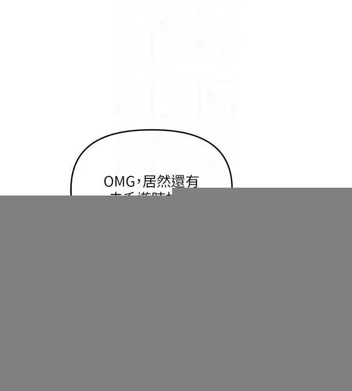 第58話-沒有你，更想要了QQ