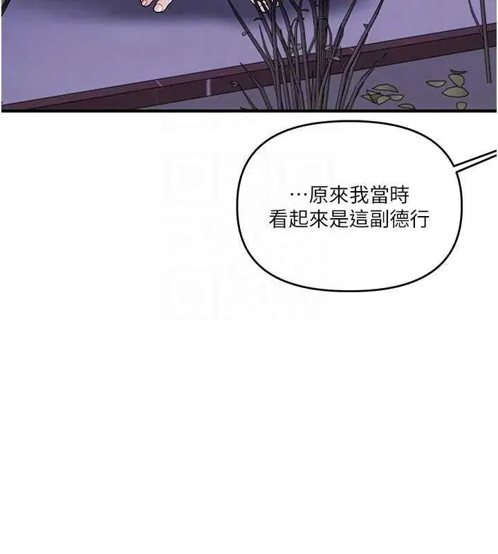 第58話-沒有你，更想要了QQ
