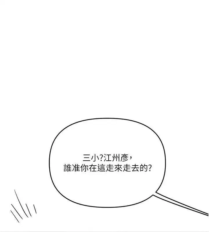 第59話-小狼狗報復性解套♥