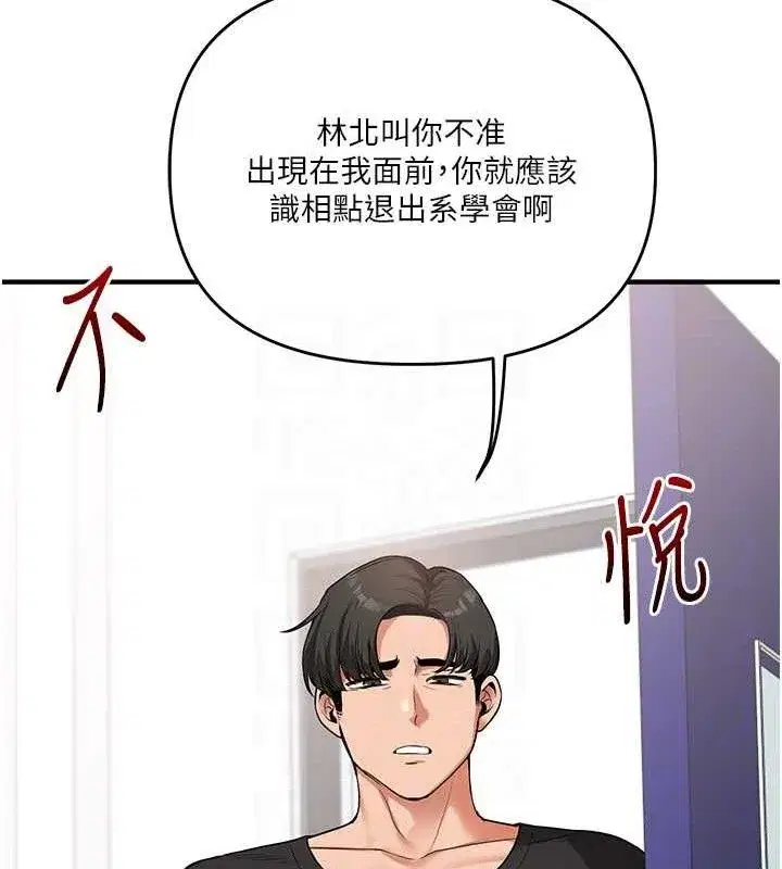 第59話-小狼狗報復性解套♥
