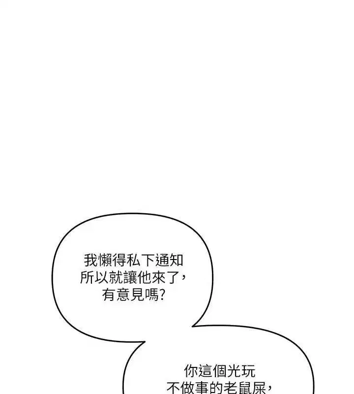 第59話-小狼狗報復性解套♥