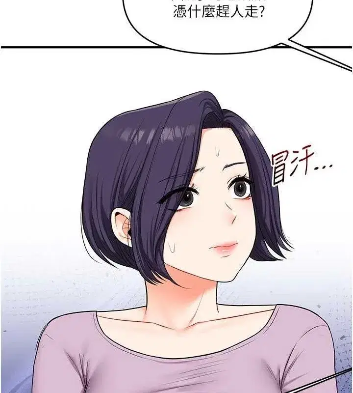 第59話-小狼狗報復性解套♥