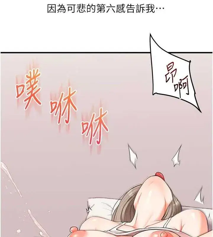 第59話-小狼狗報復性解套♥