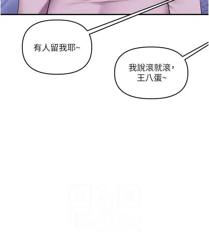 第59話-小狼狗報復性解套♥