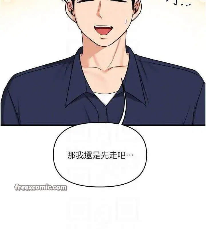 第59話-小狼狗報復性解套♥