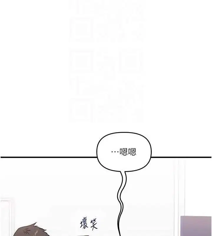 第59話-小狼狗報復性解套♥