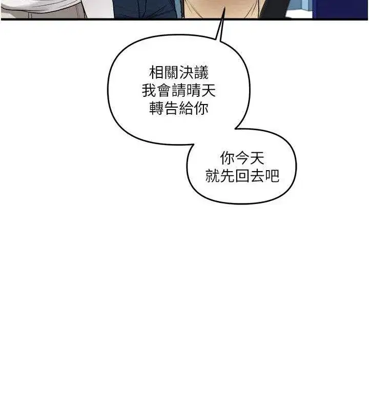 第59話-小狼狗報復性解套♥