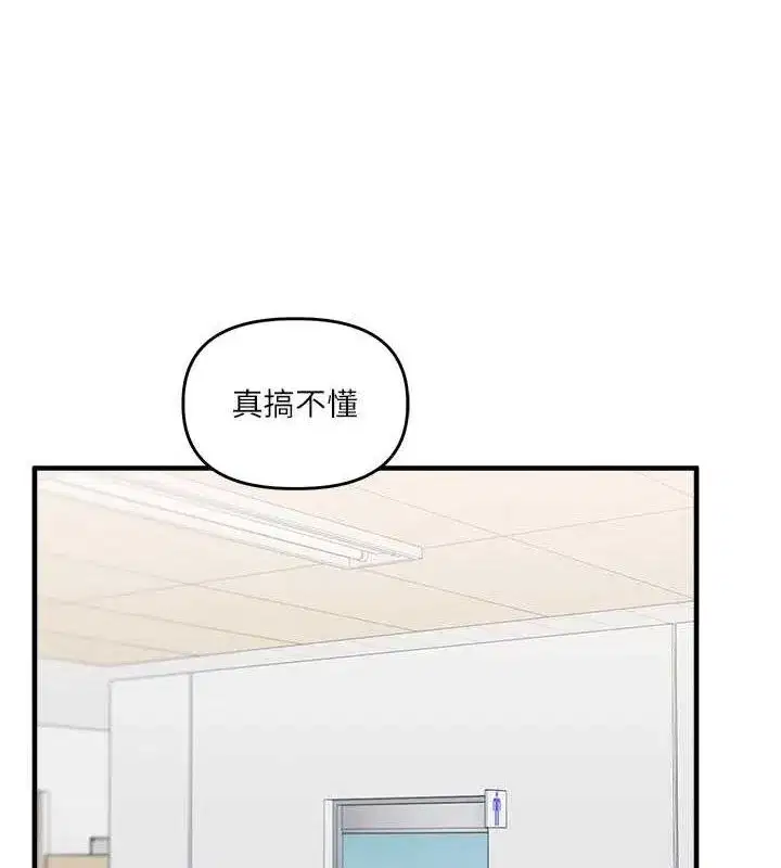 第59話-小狼狗報復性解套♥