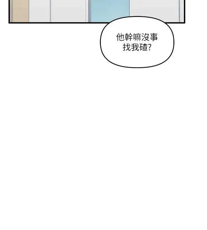 第59話-小狼狗報復性解套♥