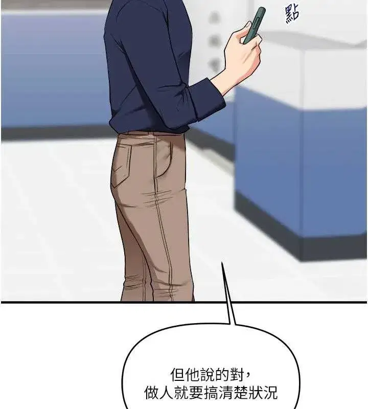 第59話-小狼狗報復性解套♥