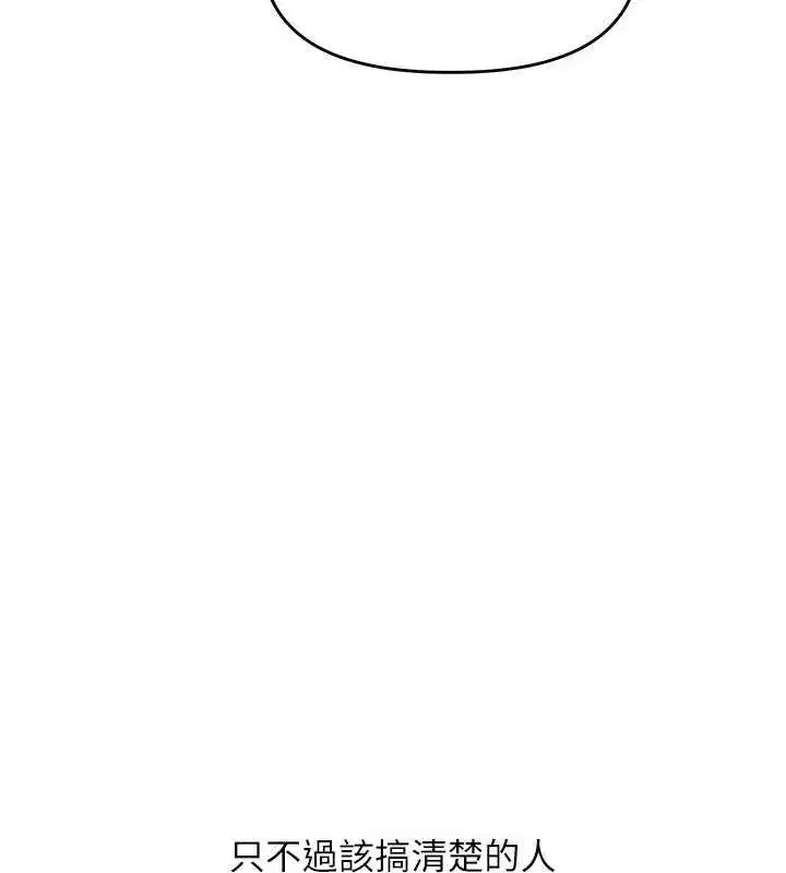 第59話-小狼狗報復性解套♥