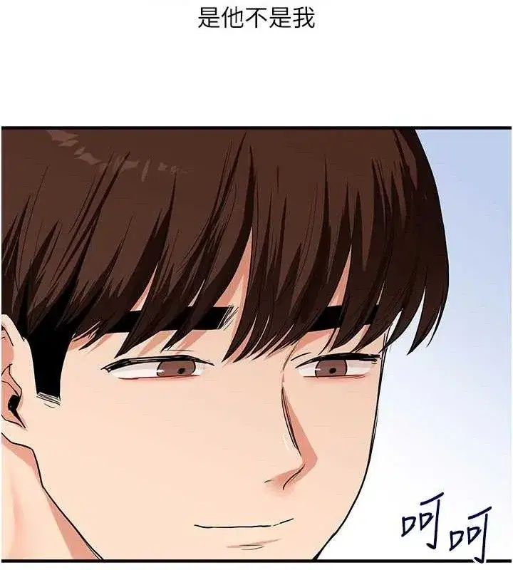 第59話-小狼狗報復性解套♥