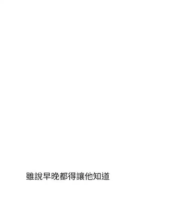 第59話-小狼狗報復性解套♥