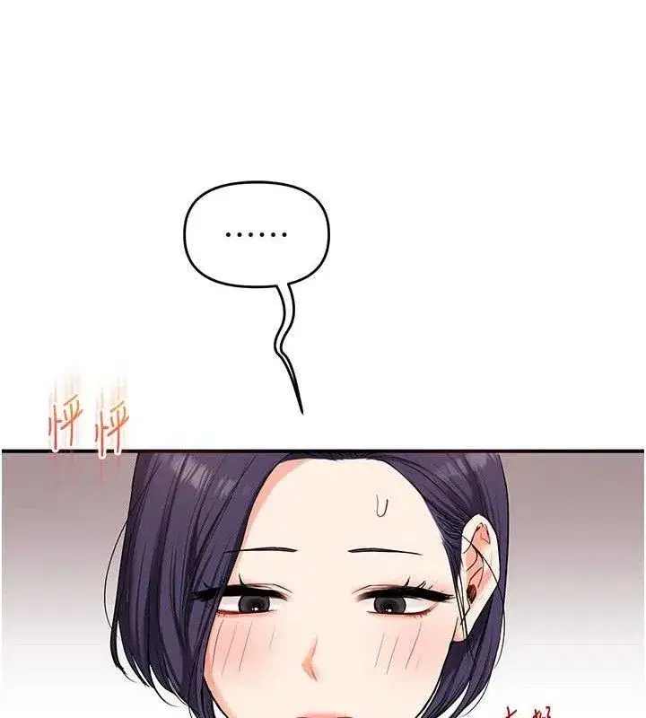 第59話-小狼狗報復性解套♥