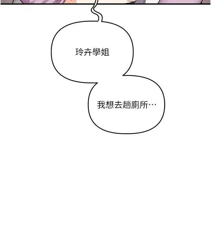 第59話-小狼狗報復性解套♥