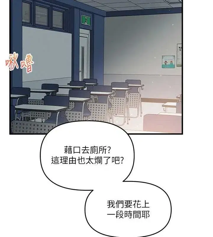 第59話-小狼狗報復性解套♥