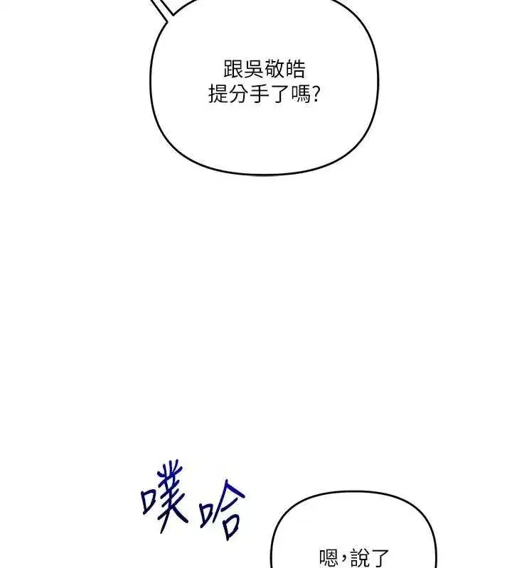 第59話-小狼狗報復性解套♥
