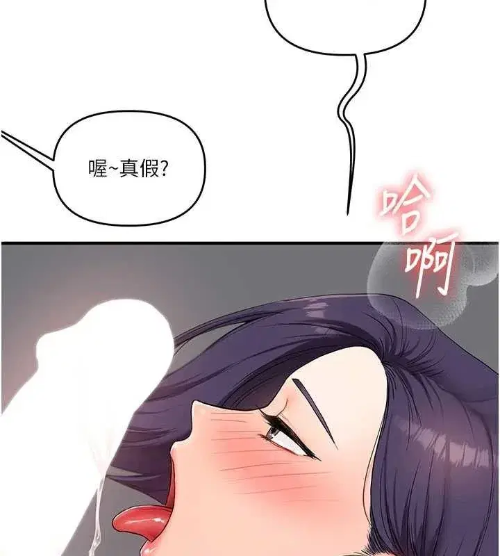 第59話-小狼狗報復性解套♥