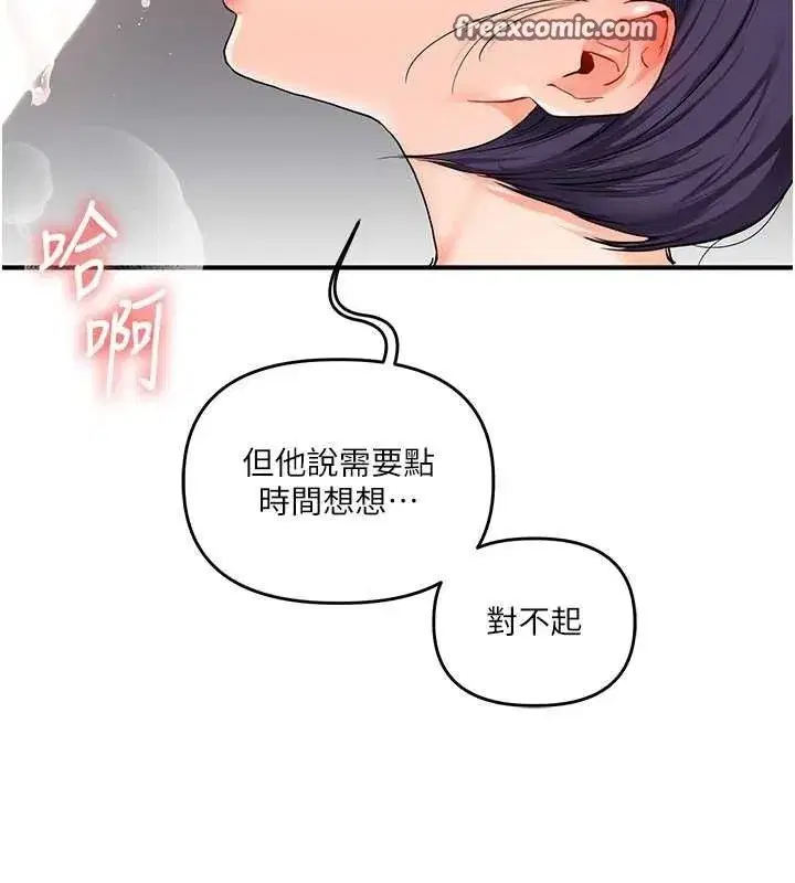 第59話-小狼狗報復性解套♥