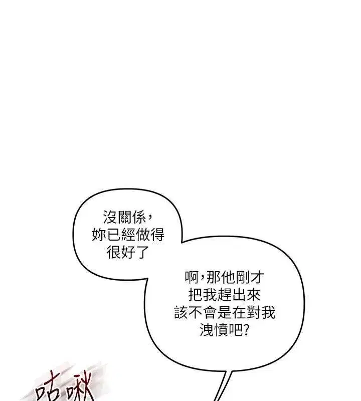 第59話-小狼狗報復性解套♥