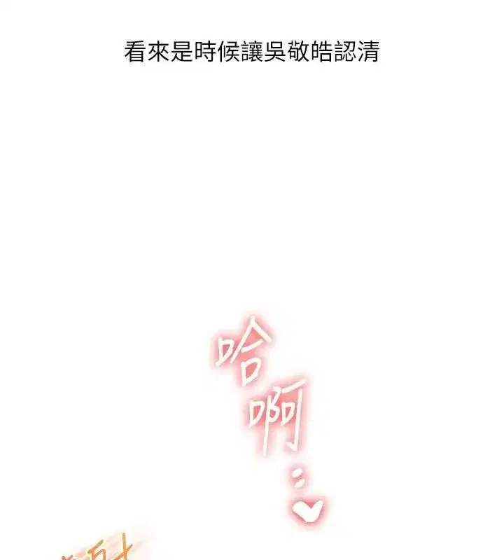 第59話-小狼狗報復性解套♥