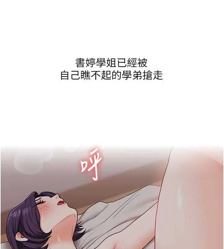 第59話-小狼狗報復性解套♥