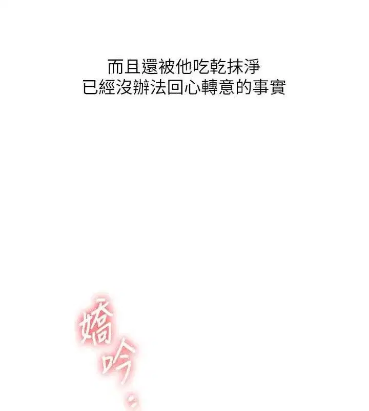 第59話-小狼狗報復性解套♥