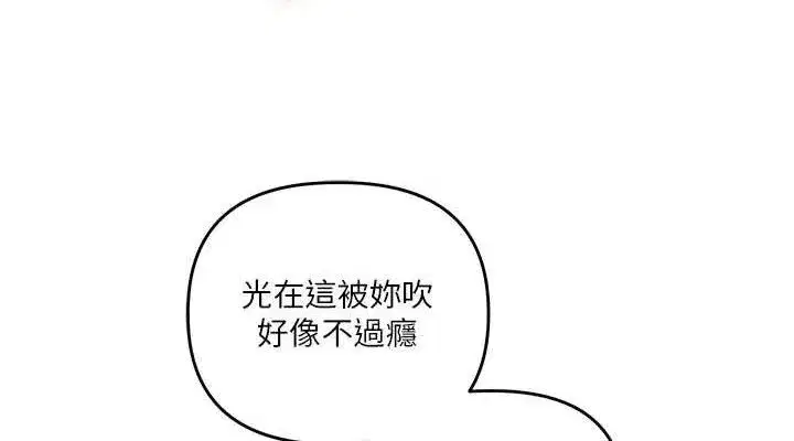 第59話-小狼狗報復性解套♥