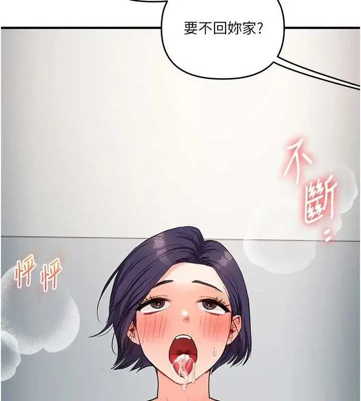 第59話-小狼狗報復性解套♥
