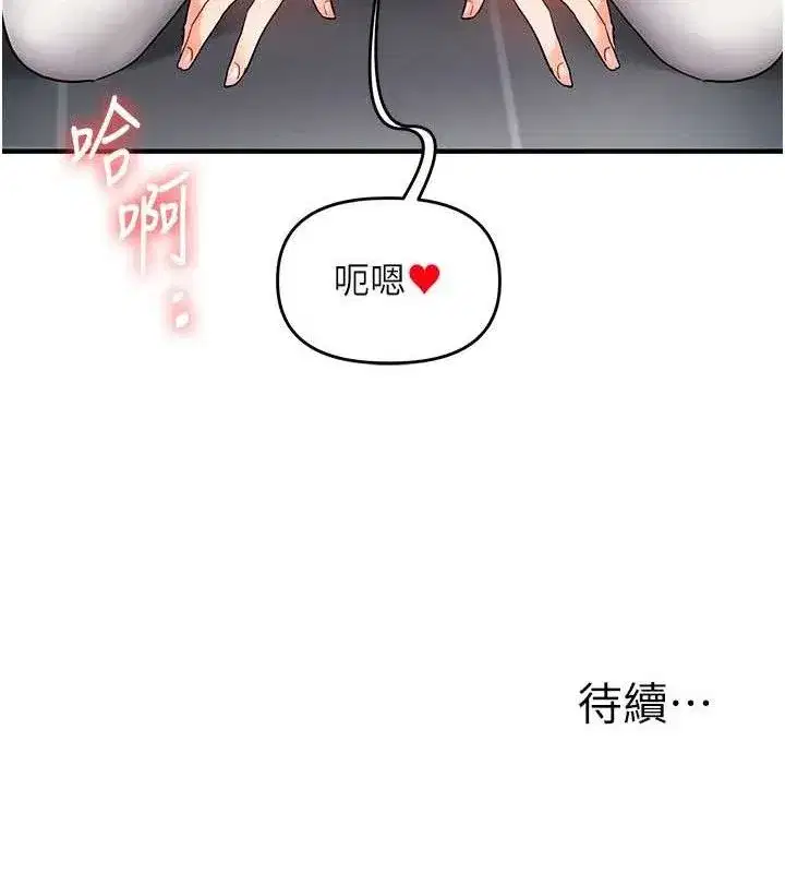 第59話-小狼狗報復性解套♥