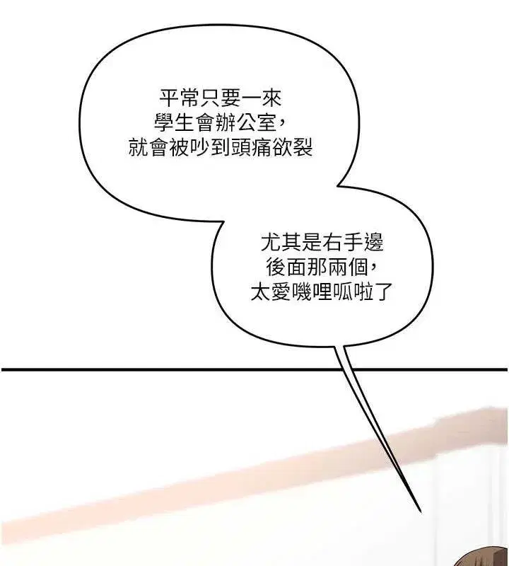 第59話-小狼狗報復性解套♥