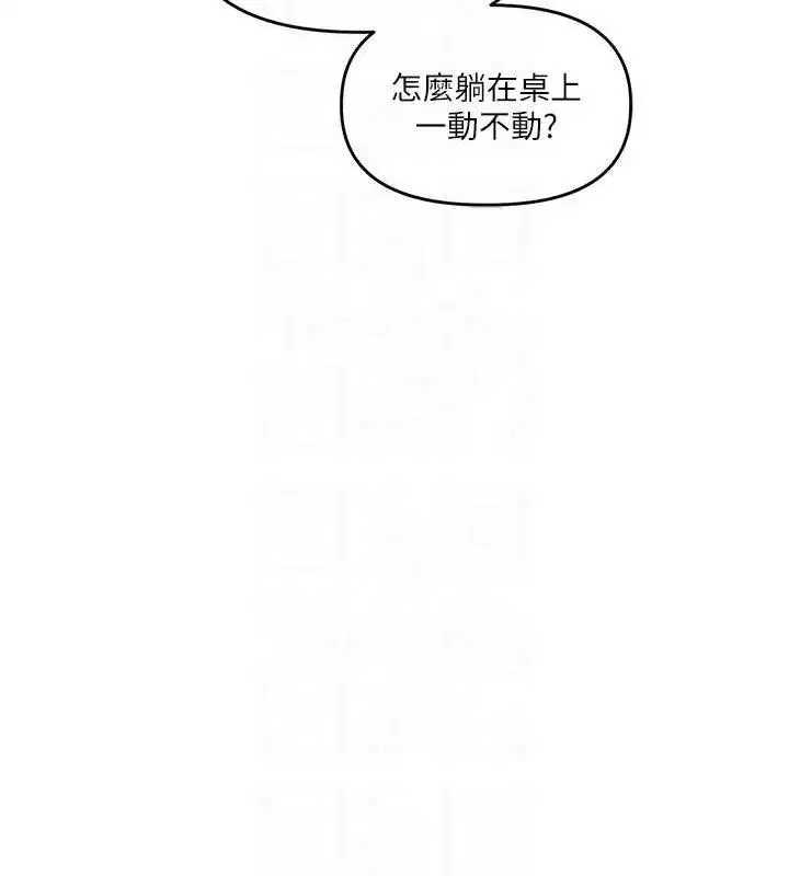 第59話-小狼狗報復性解套♥