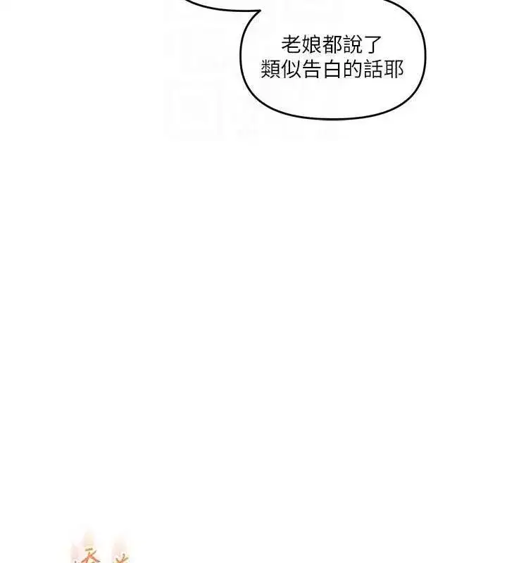 第59話-小狼狗報復性解套♥