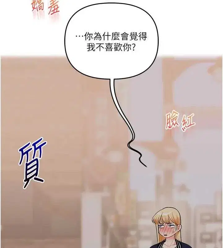 第59話-小狼狗報復性解套♥