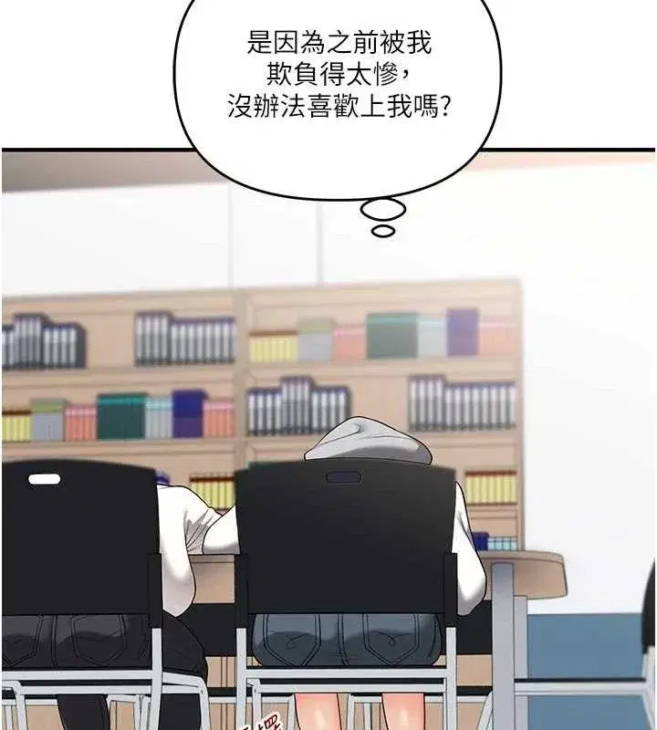 第59話-小狼狗報復性解套♥