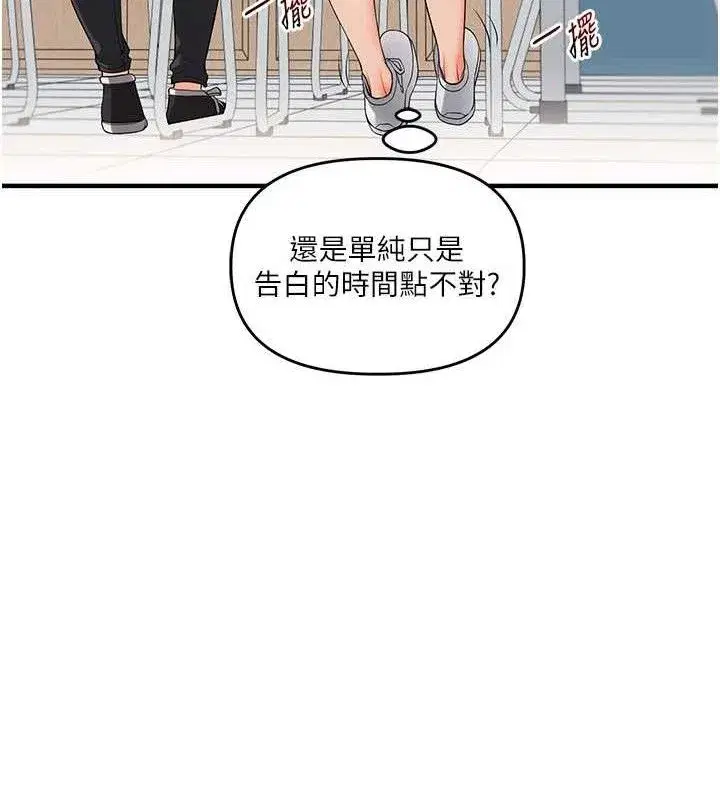 第59話-小狼狗報復性解套♥