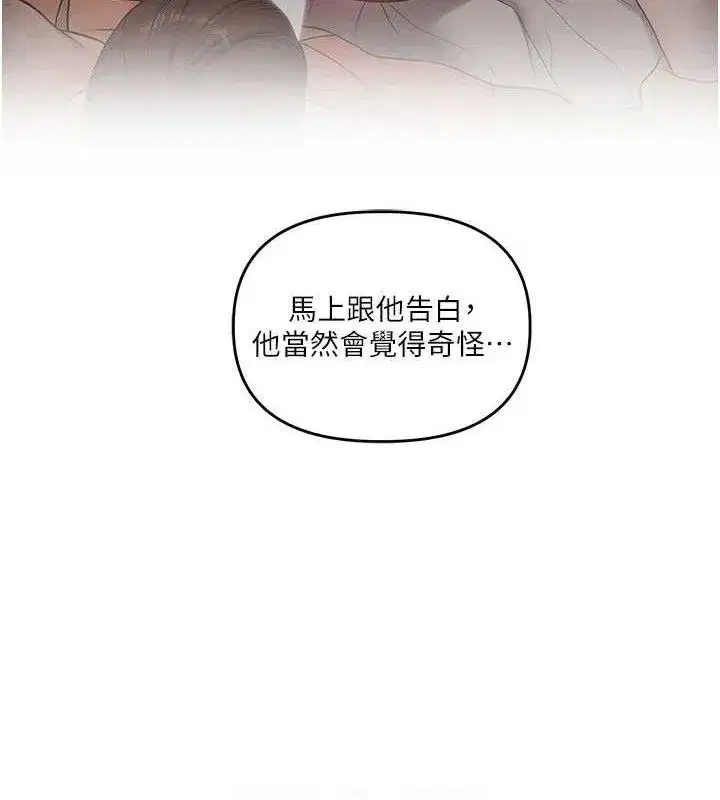 第59話-小狼狗報復性解套♥
