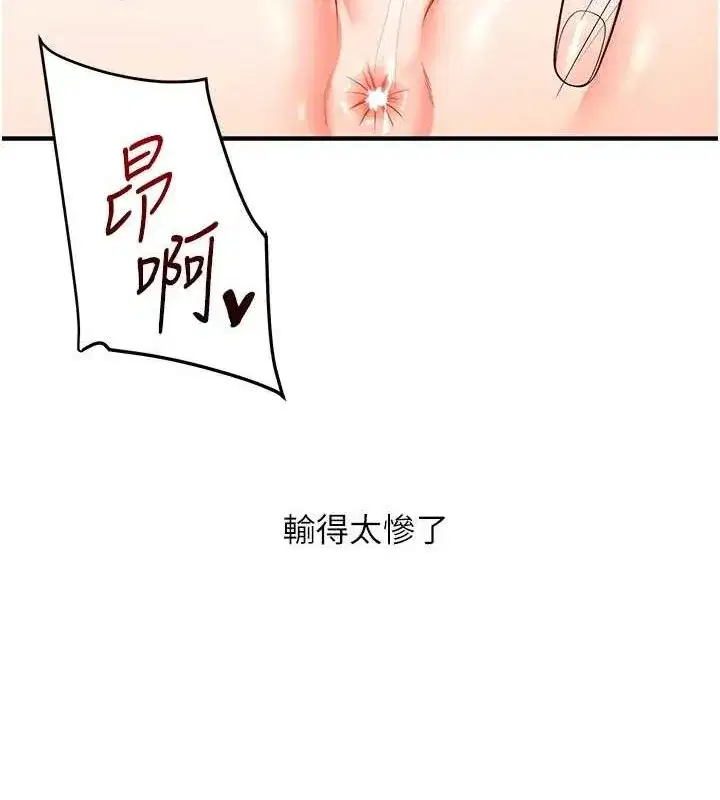 第59話-小狼狗報復性解套♥