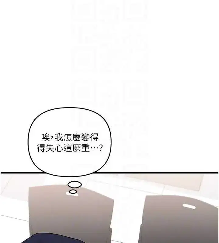第59話-小狼狗報復性解套♥