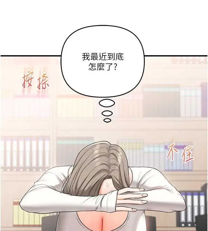 第59話-小狼狗報復性解套♥
