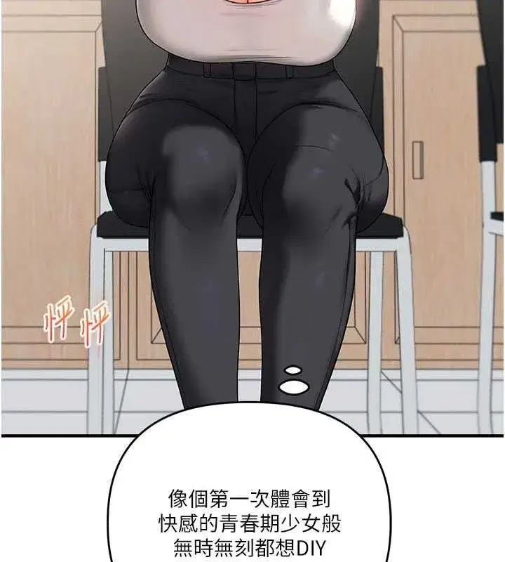 第59話-小狼狗報復性解套♥