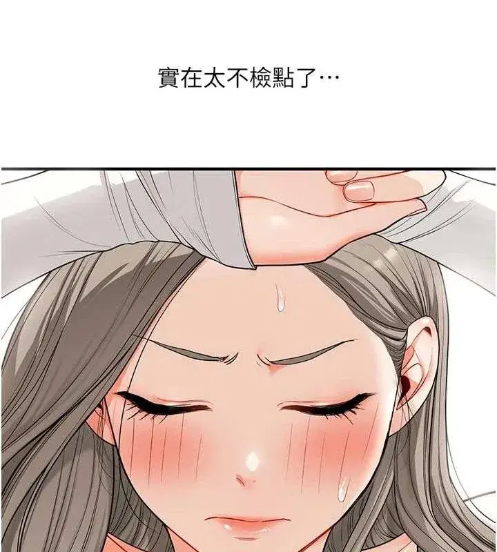 第59話-小狼狗報復性解套♥