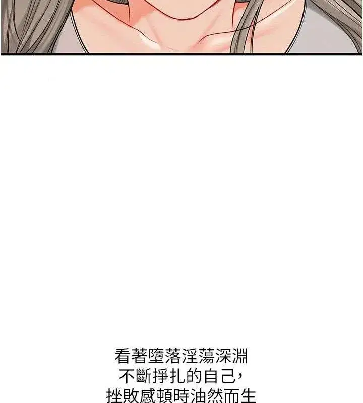 第59話-小狼狗報復性解套♥