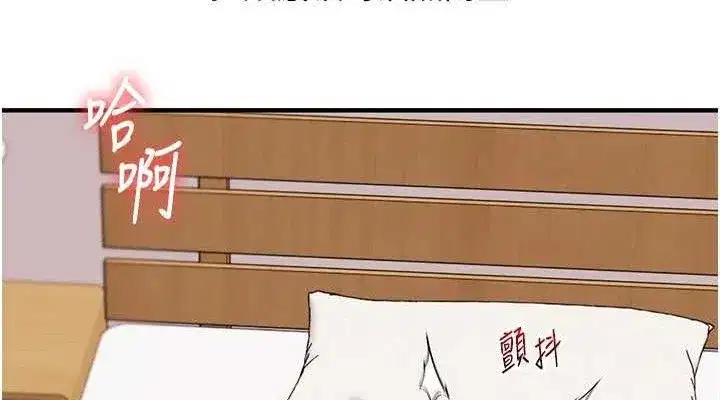 第59話-小狼狗報復性解套♥