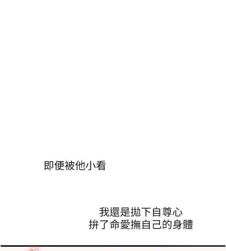 第59話-小狼狗報復性解套♥