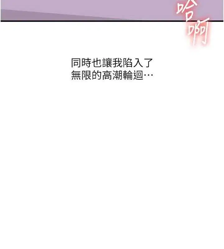 第59話-小狼狗報復性解套♥